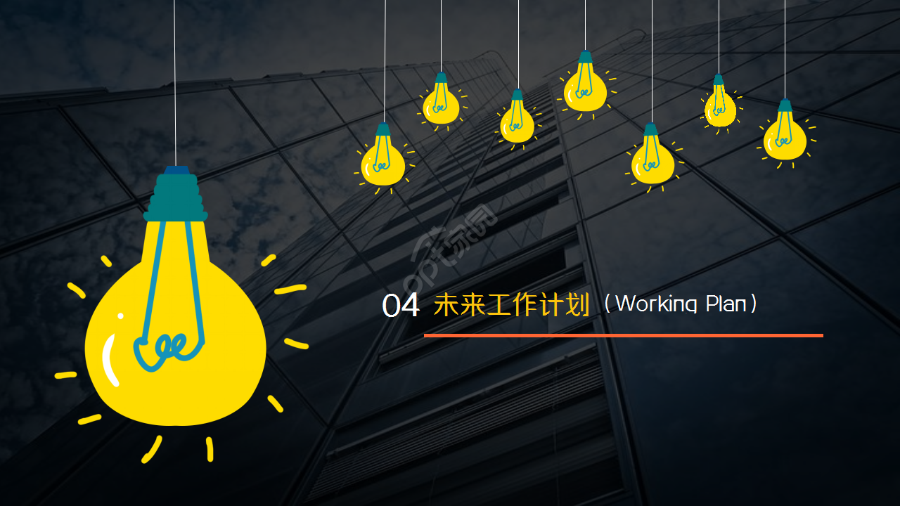 黑色系列精美工作汇报企业合作市场推广PPT模板