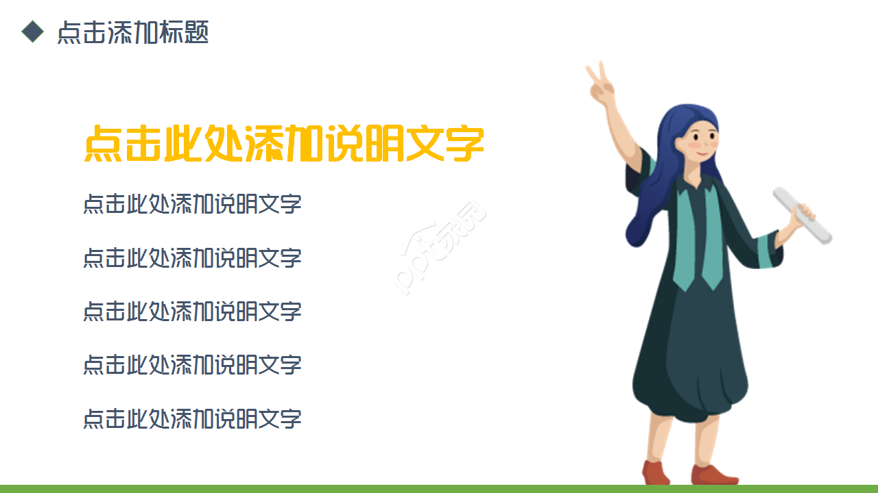 招商引资项目简约述职报告企业宣传入职培训ppt模板