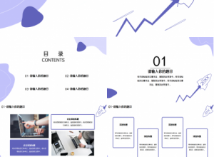 小火箭述职报告莫兰迪简约工作汇报诗词分享市场推广ppt模板下载推荐
