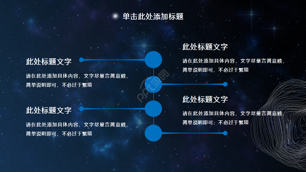 未来科技感商务通用工作总结年度汇报PPT模板