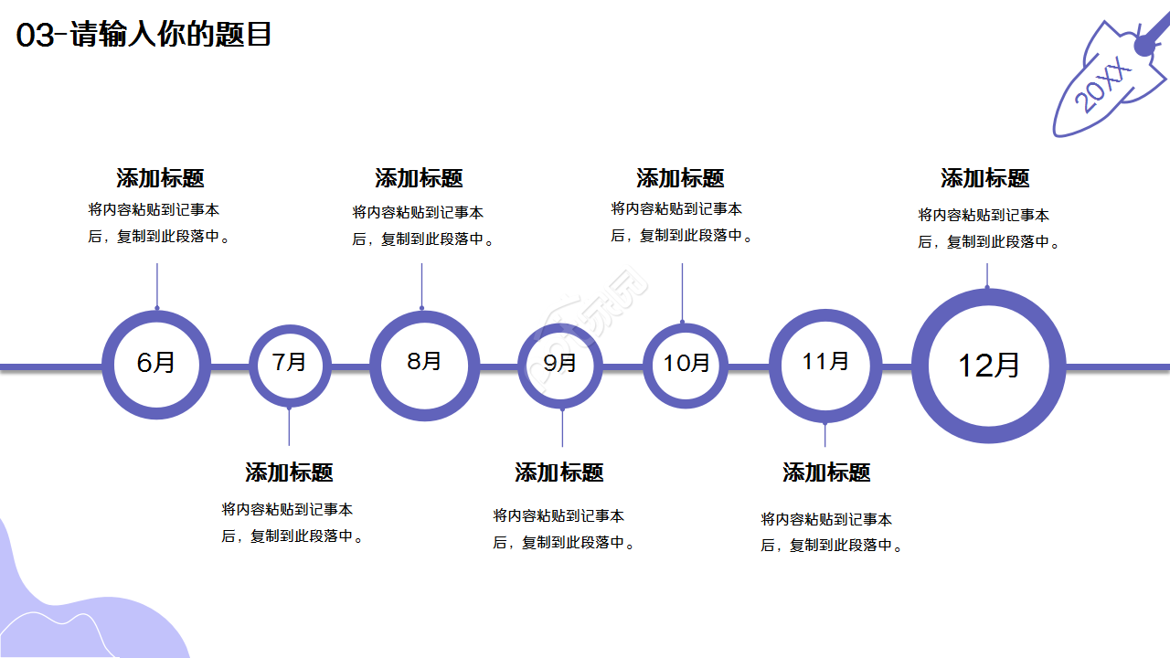 小火箭述职报告莫兰迪简约工作汇报诗词分享市场推广ppt模板