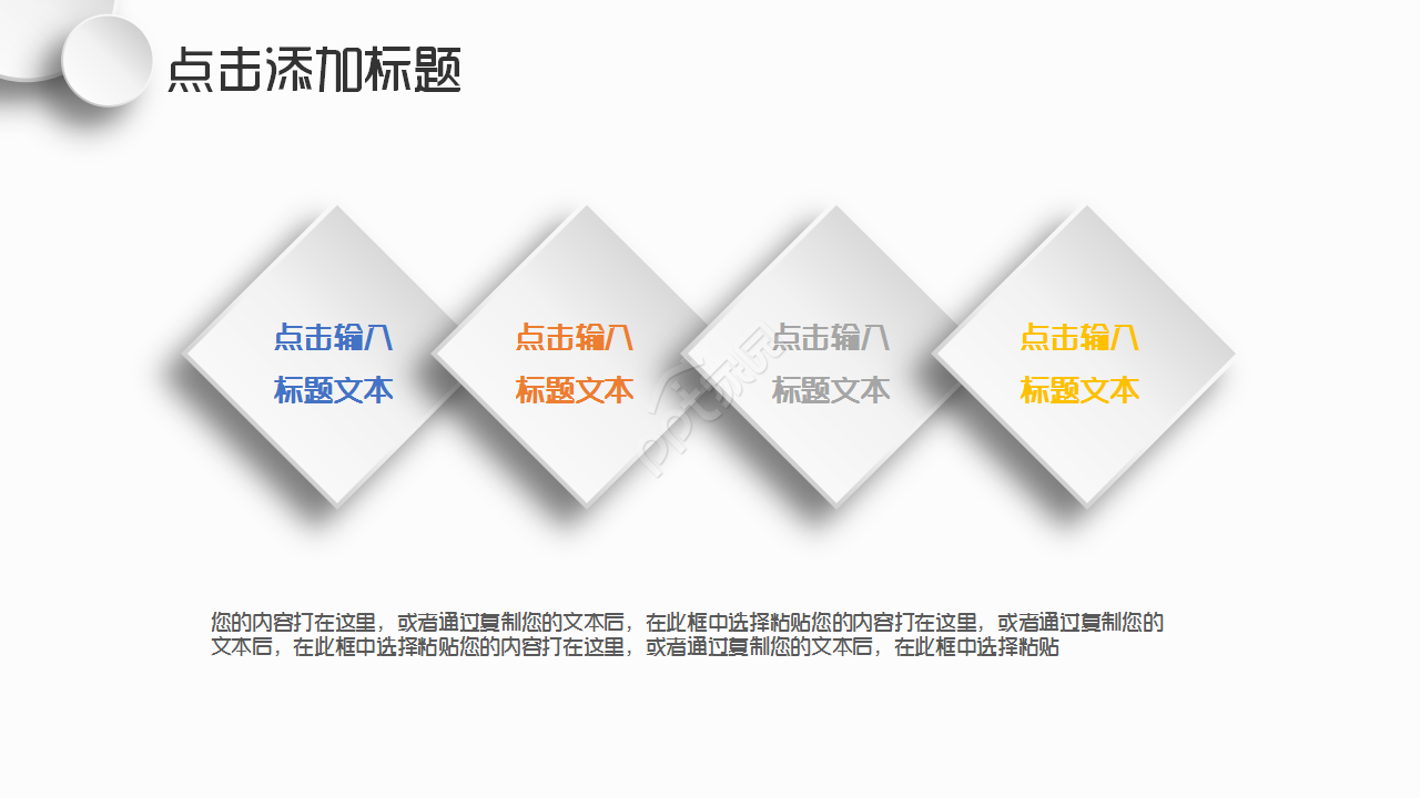质量数据及分析统计基本方法简约商务合作PPT模板