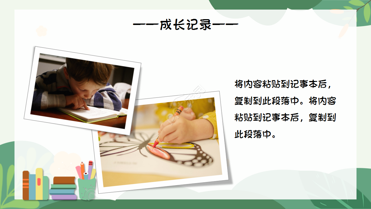 小学毕业卡通设计知识教育主题班会工作总结ppt模板