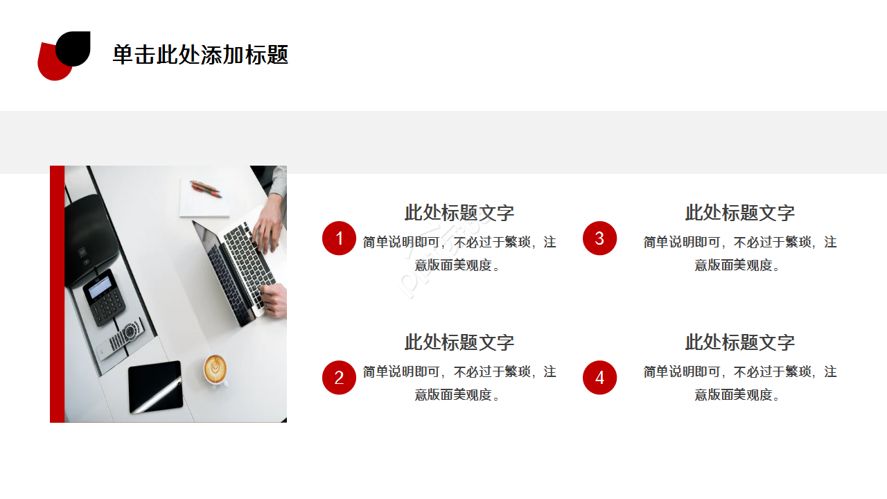 采购税务培训简约商务合作企业宣传ppt模板