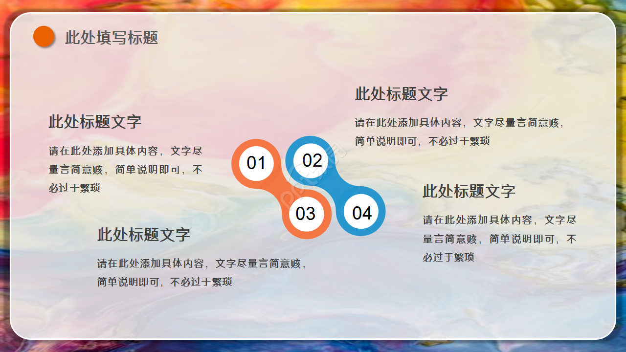 微粒体简约彩绘风格知识教育工作汇报年终总结ppt模板