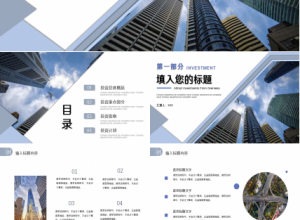 财务预算培训浅蓝色简约企业规范工作总结ppt模板下载推荐