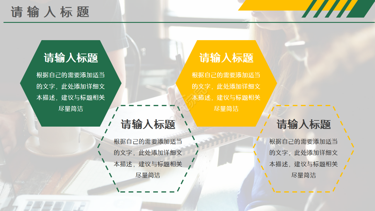 工业产品宣传册工作汇报商业策划企业宣传ppt模板