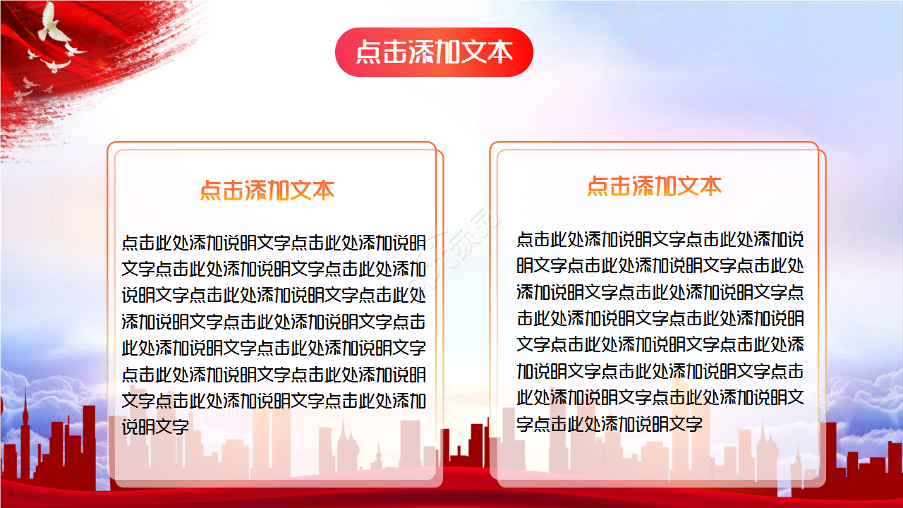 走好新时代长征路主题党史学习党政教育年终总结ppt模板