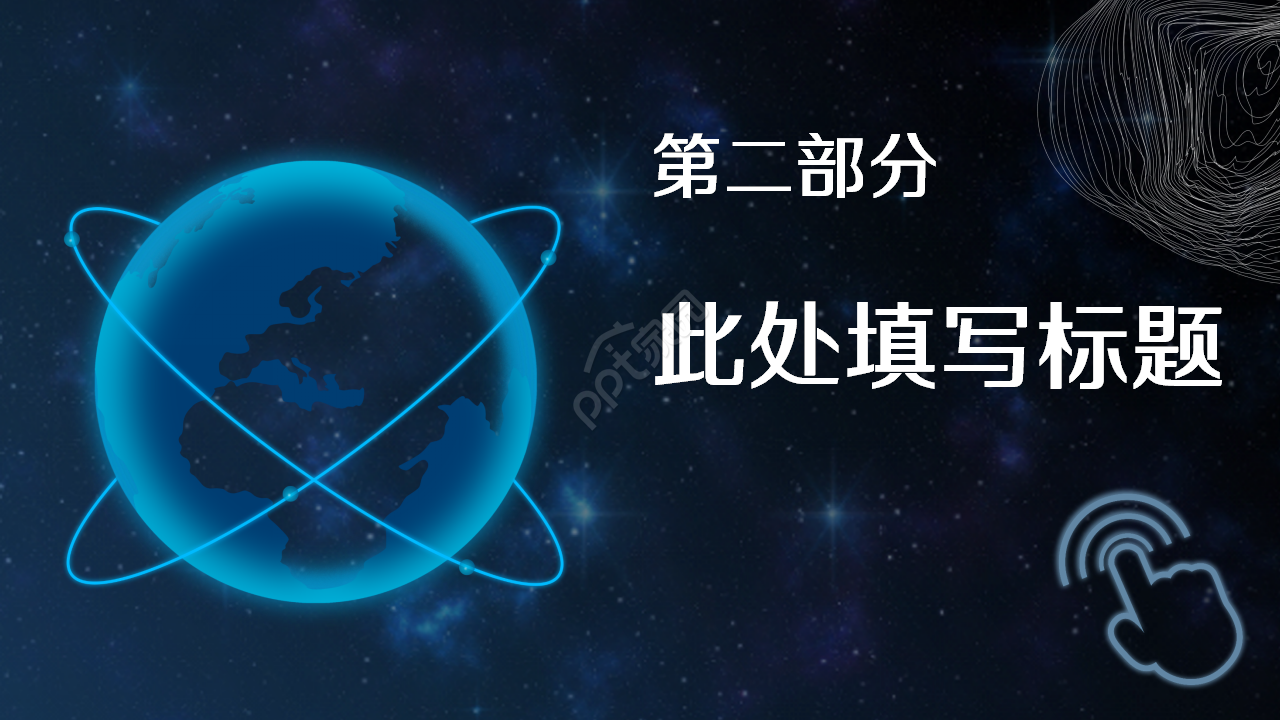 未来科技感商务通用工作总结年度汇报PPT模板