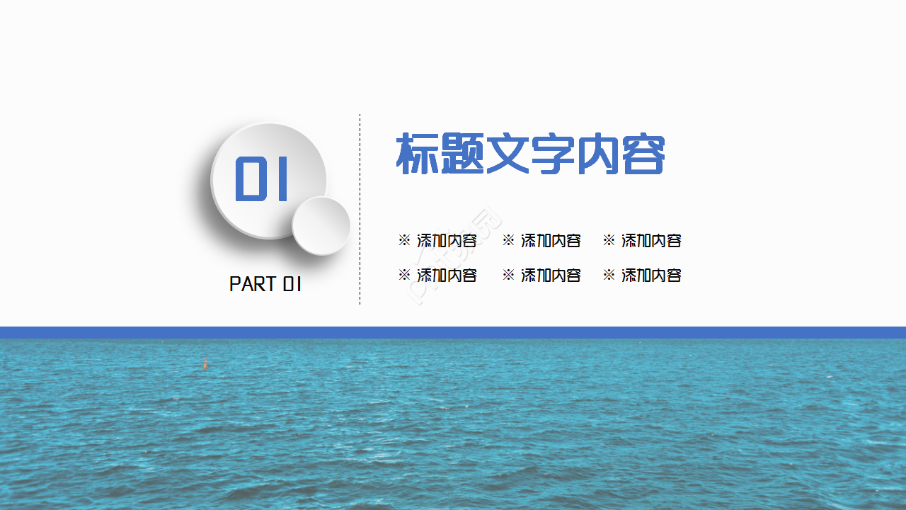 质量数据及分析统计基本方法简约商务合作PPT模板