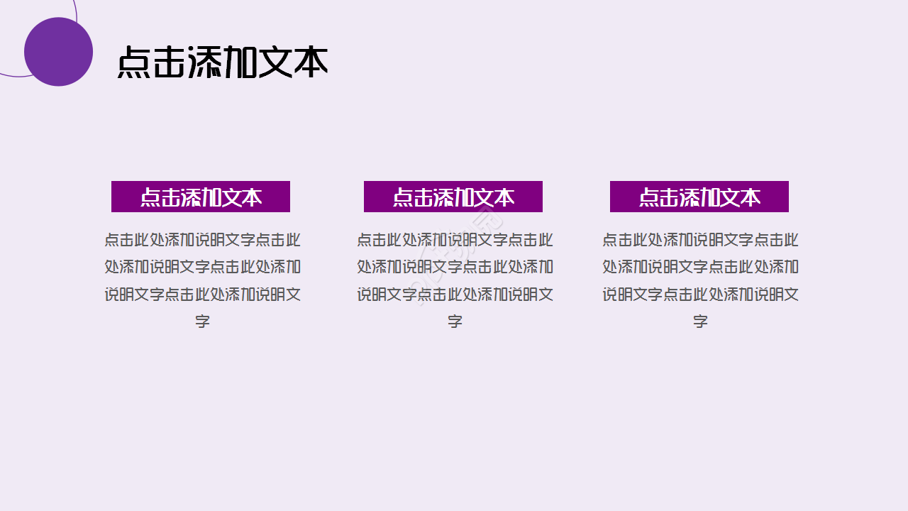 紫色梦幻文艺风格商务汇报活动策划PPT模版