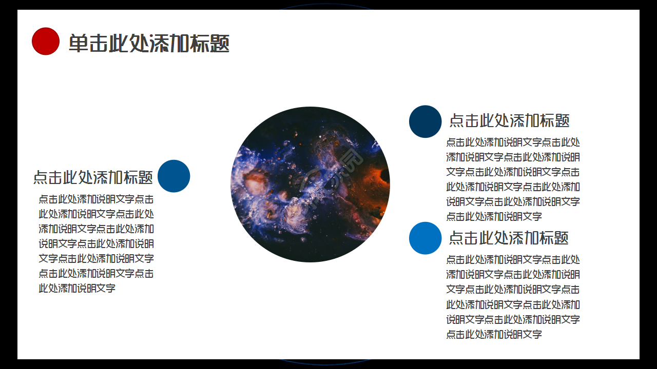 质量成本运行管理黑蓝色高级商业策划商务汇报PPT课件