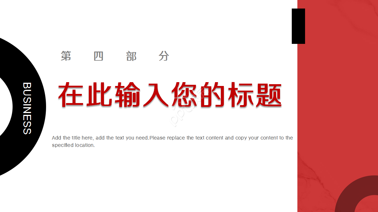 简约精美大气商务汇报工作总结ppt模板