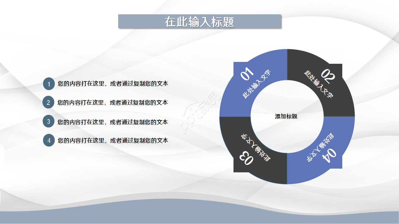 采购经营分析蓝白城市建筑商务策划企业合作ppt模板