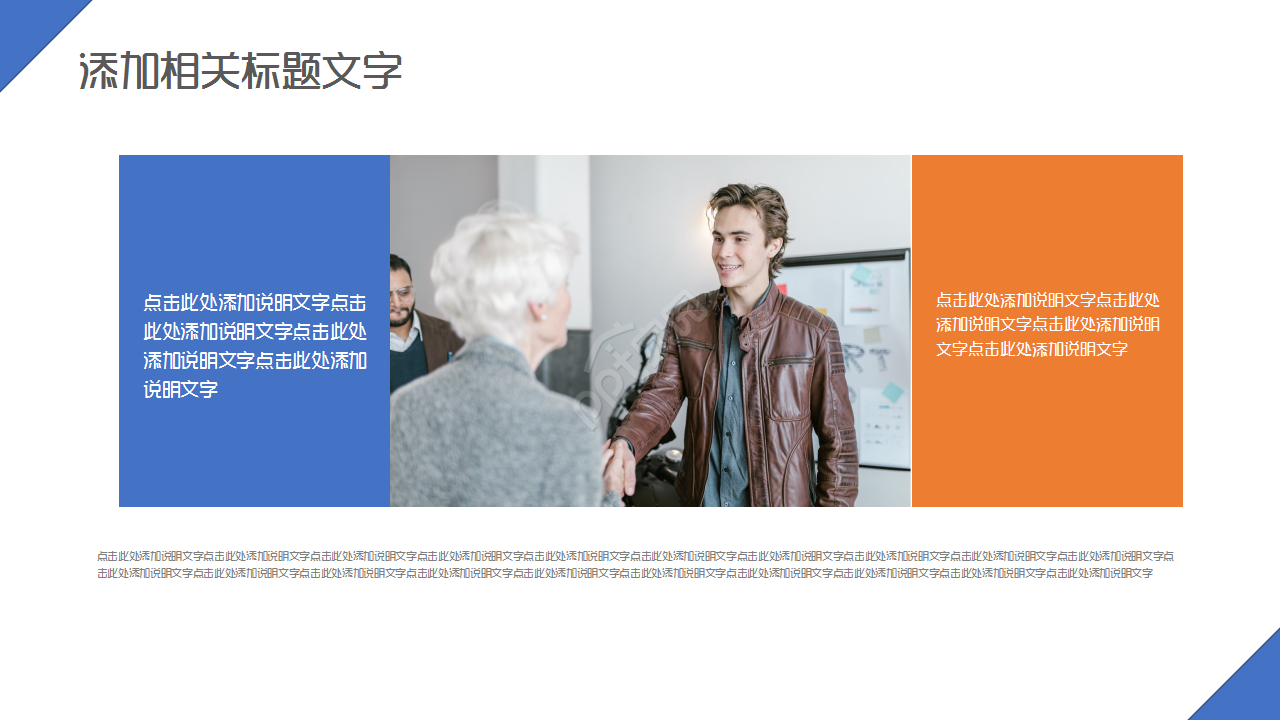 中国工商银行蓝白城市建筑商业策划ppt模板