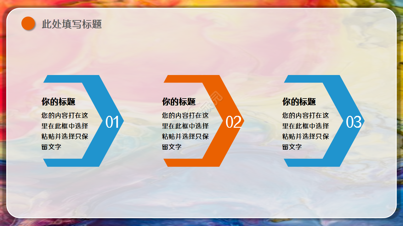 微粒体简约彩绘风格知识教育工作汇报年终总结ppt模板