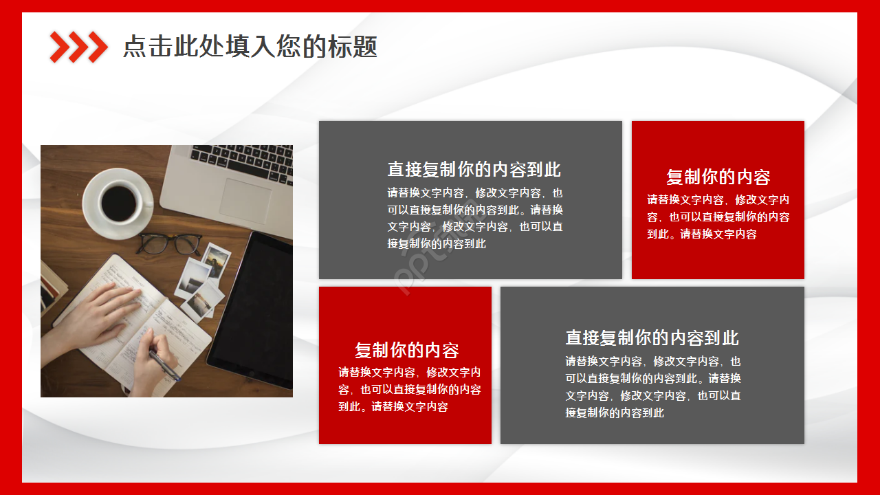 微软开题报告答辩红白相间工作总结工作汇报知识教育PPT模板
