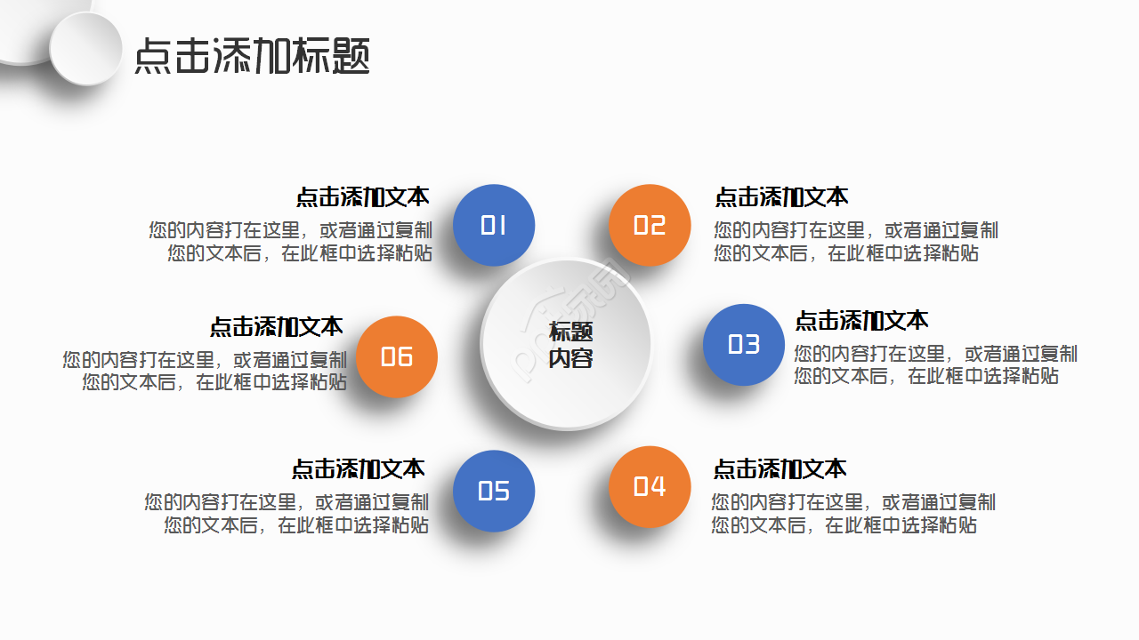 质量数据及分析统计基本方法简约商务合作PPT模板