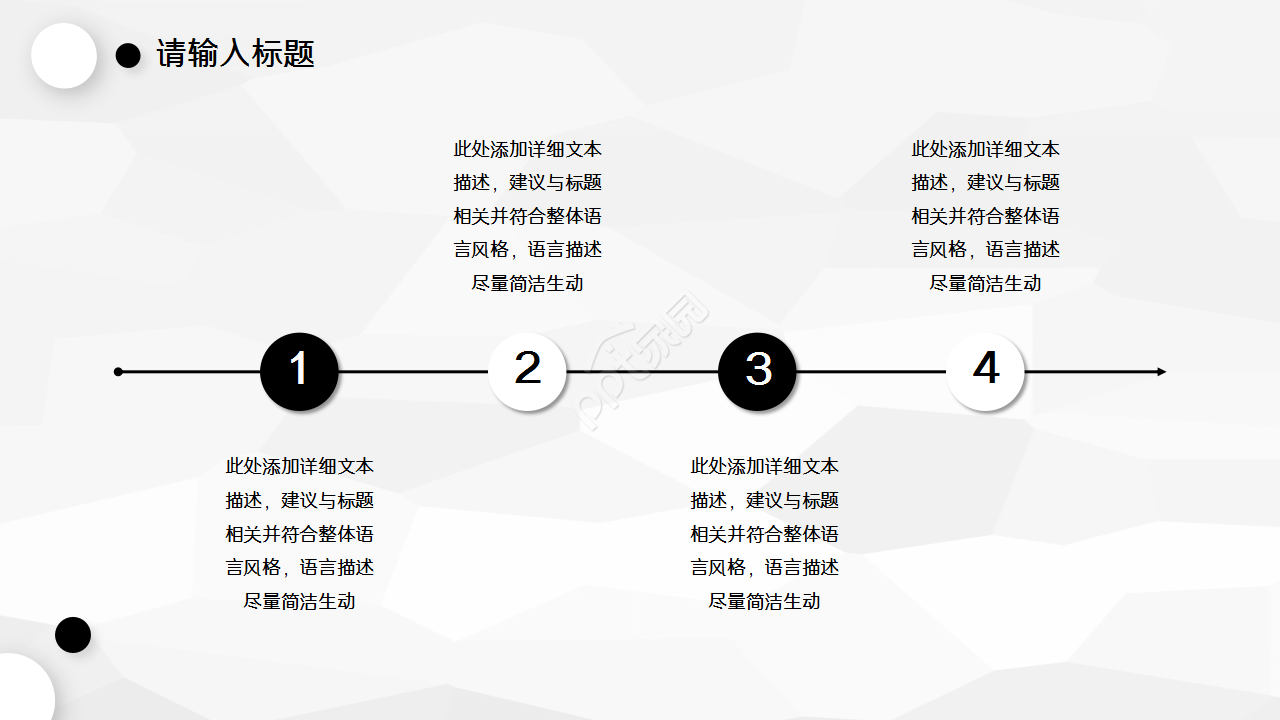 个人能力提升汇报黑白色项目策划教育培训ppt模板