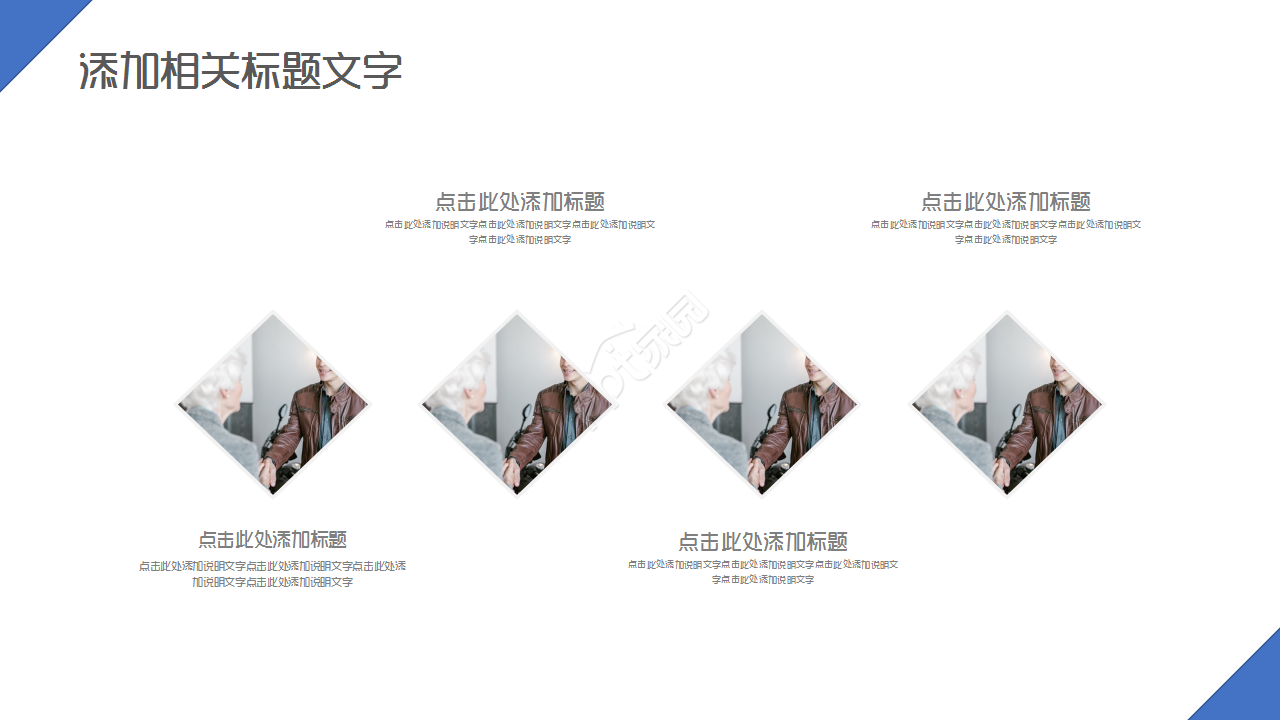 中国工商银行蓝白城市建筑商业策划ppt模板