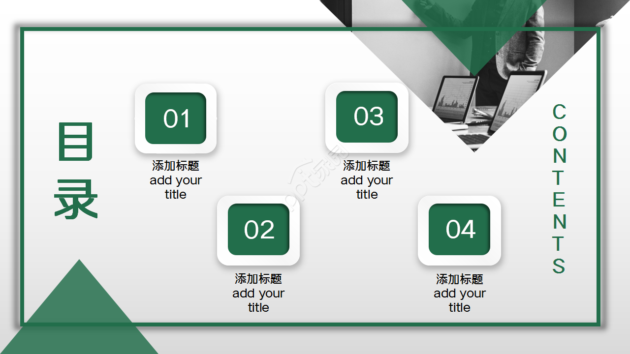 个人入职自我介绍商务合作部门汇报季度总结ppt模板