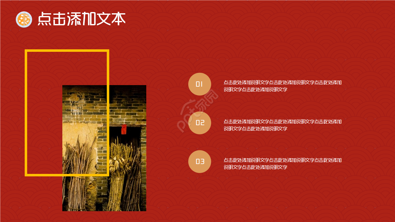 中国传统节日民俗与饮食文化介绍红色大气品牌策划ppt模板