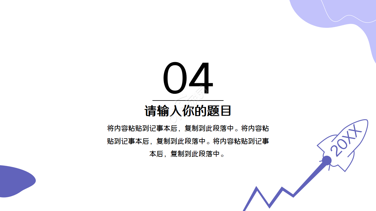 小火箭述职报告莫兰迪简约工作汇报诗词分享市场推广ppt模板
