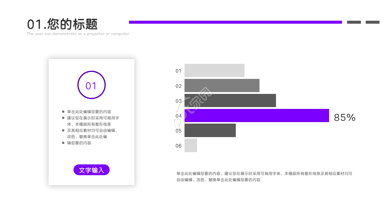 大学部门答辩ppt模板