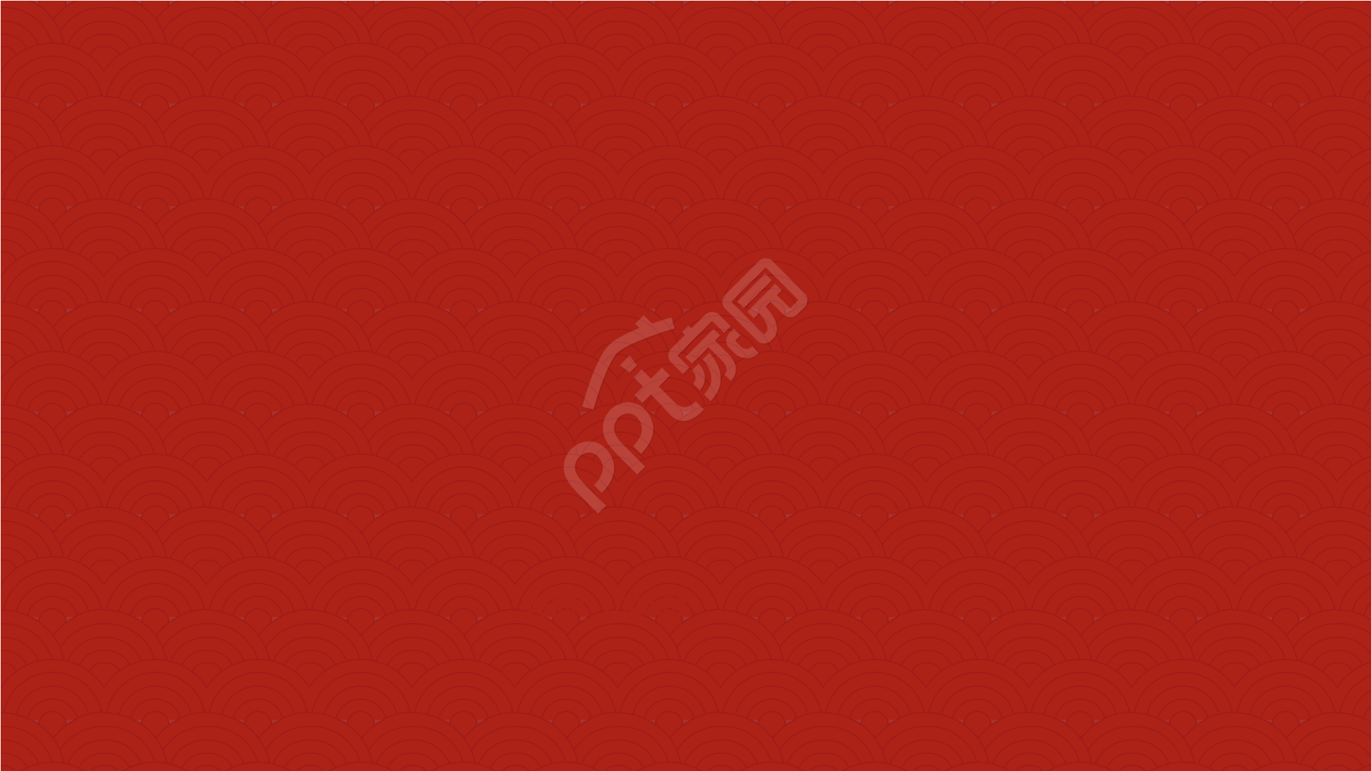 红色大气简约PPT背景图片