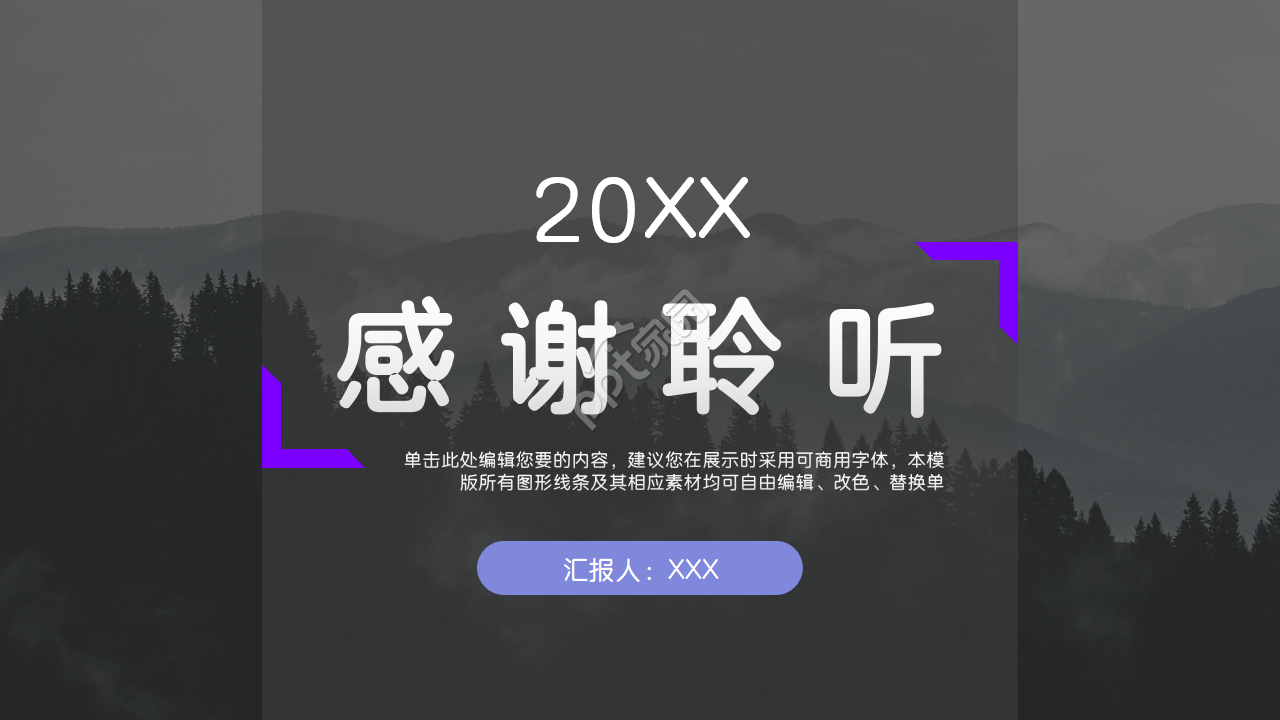 大学部门答辩ppt模板
