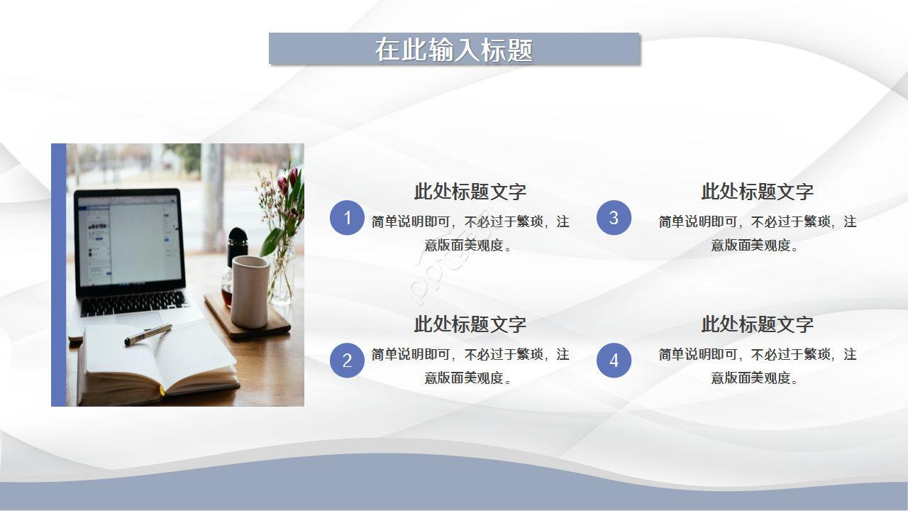 采购经营分析蓝白城市建筑商务策划企业合作ppt模板