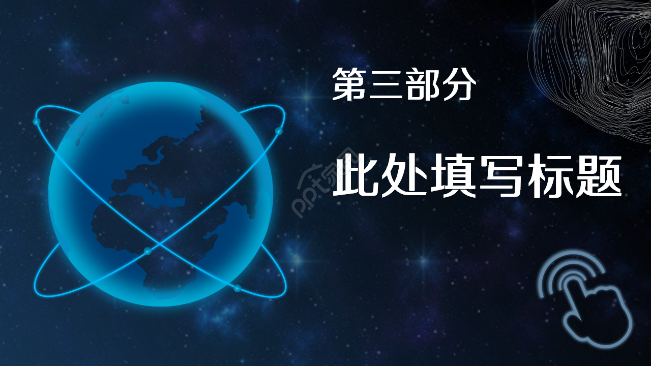 未来科技感商务通用工作总结年度汇报PPT模板