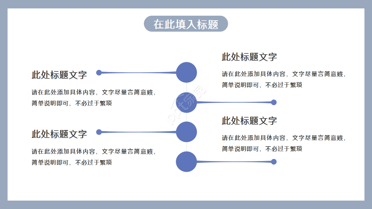 毕业答辩通用个人介绍季度总结ppt模板