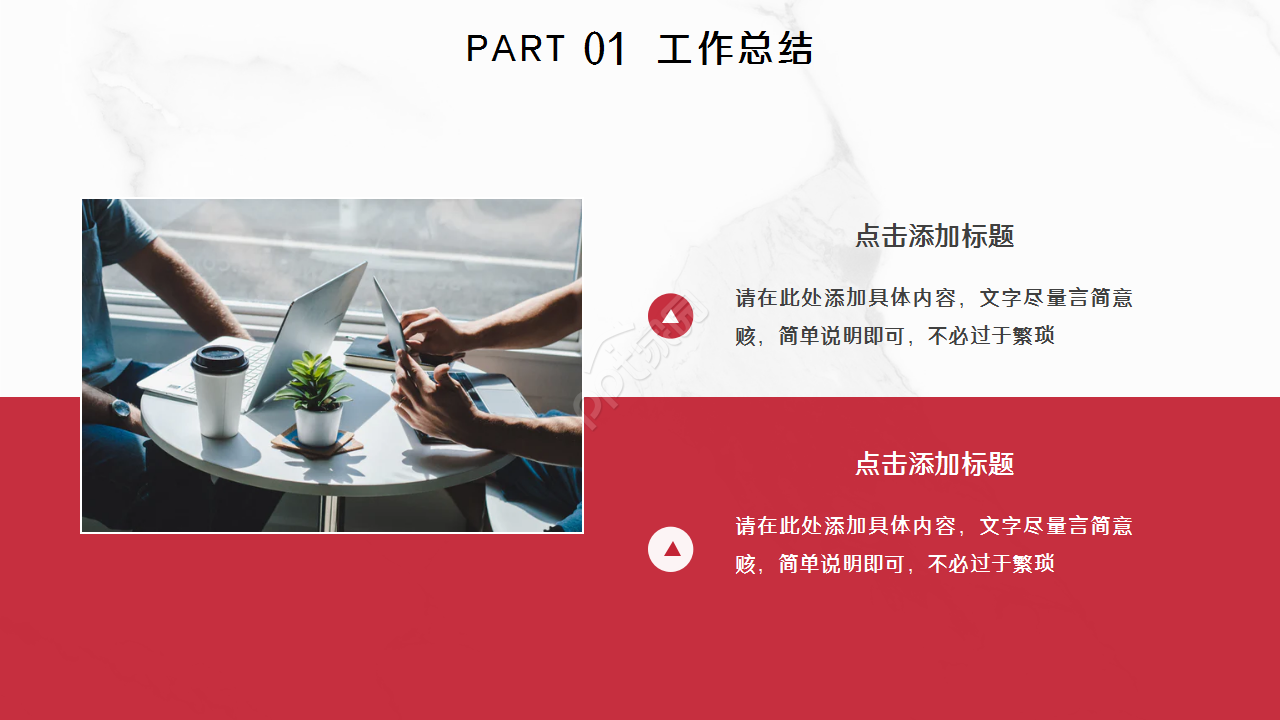 水与地球工作汇报商务合作企业培训PPT背景模板