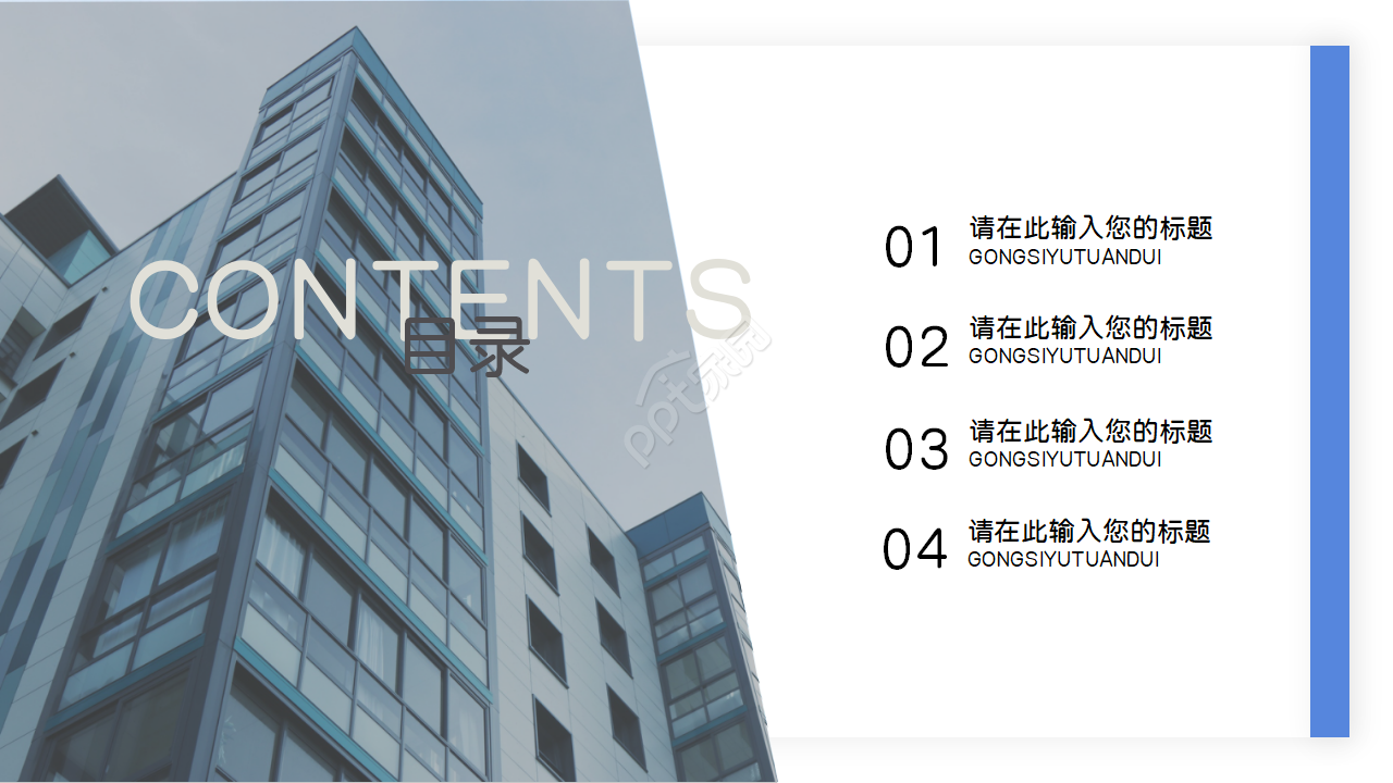工程安全汇报ppt模板