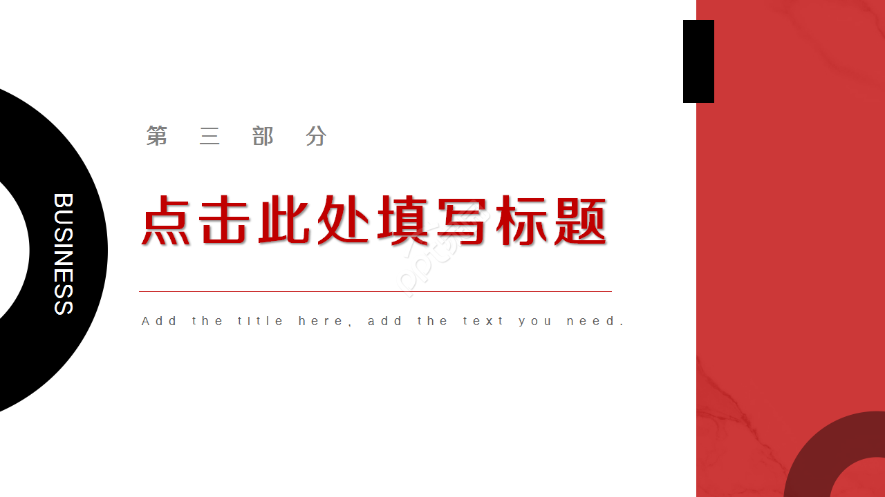 水与地球工作汇报商务合作企业培训PPT背景模板