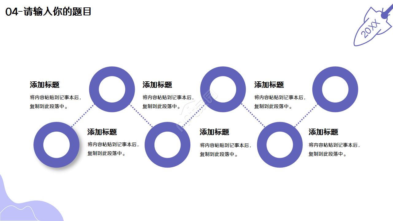 小火箭述职报告莫兰迪简约工作汇报诗词分享市场推广ppt模板