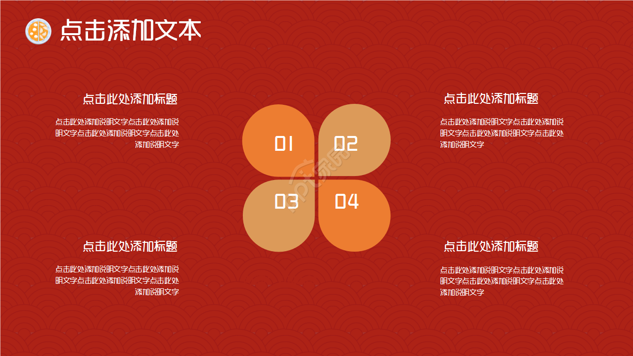 中国传统节日民俗与饮食文化介绍红色大气品牌策划ppt模板