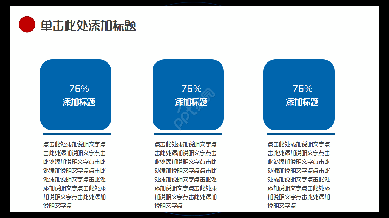 质量成本运行管理黑蓝色高级商业策划商务汇报PPT课件
