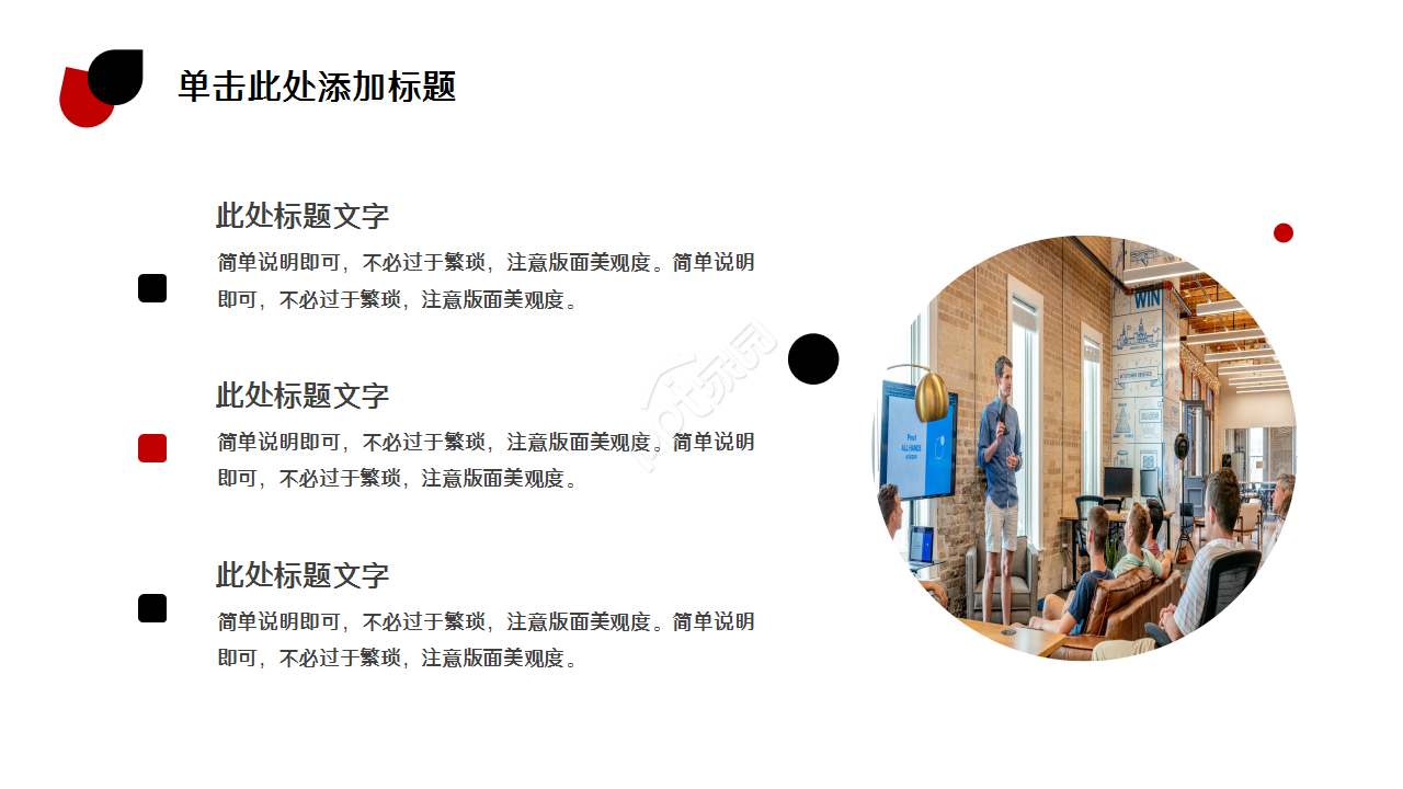 采购税务培训简约商务合作企业宣传ppt模板