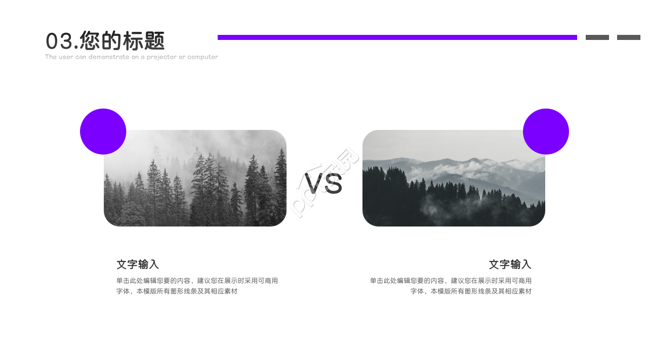 大学部门答辩ppt模板