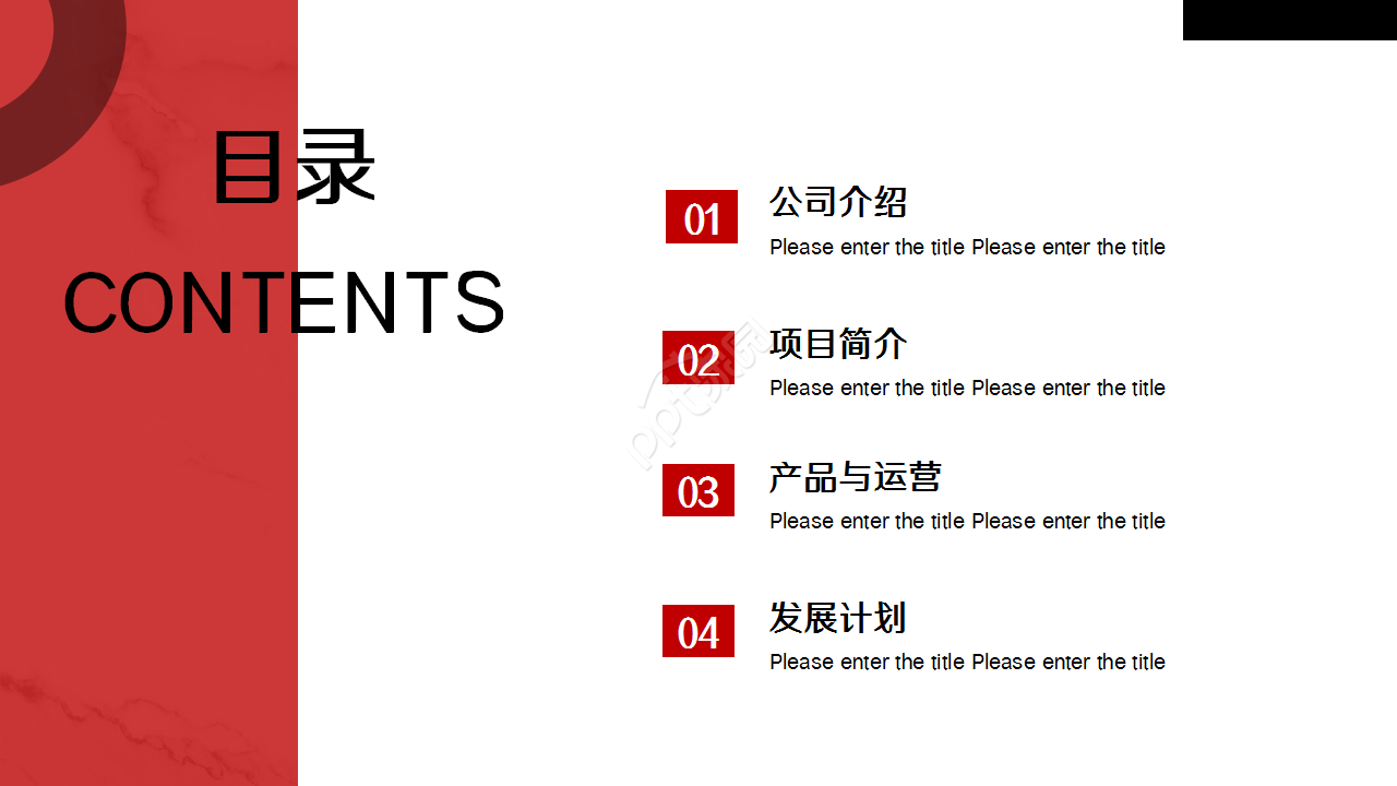 水与地球工作汇报商务合作企业培训PPT背景模板