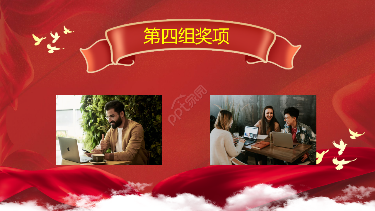 颁奖典礼视频年度汇报年终总结企业规范ppt模板