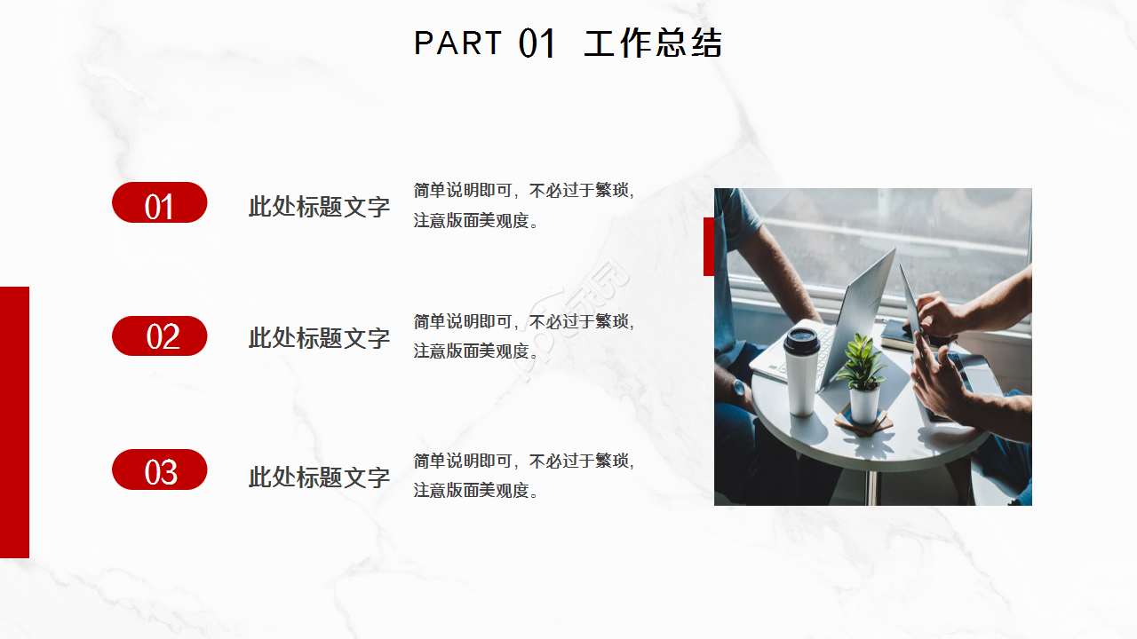 水与地球工作汇报商务合作企业培训PPT背景模板