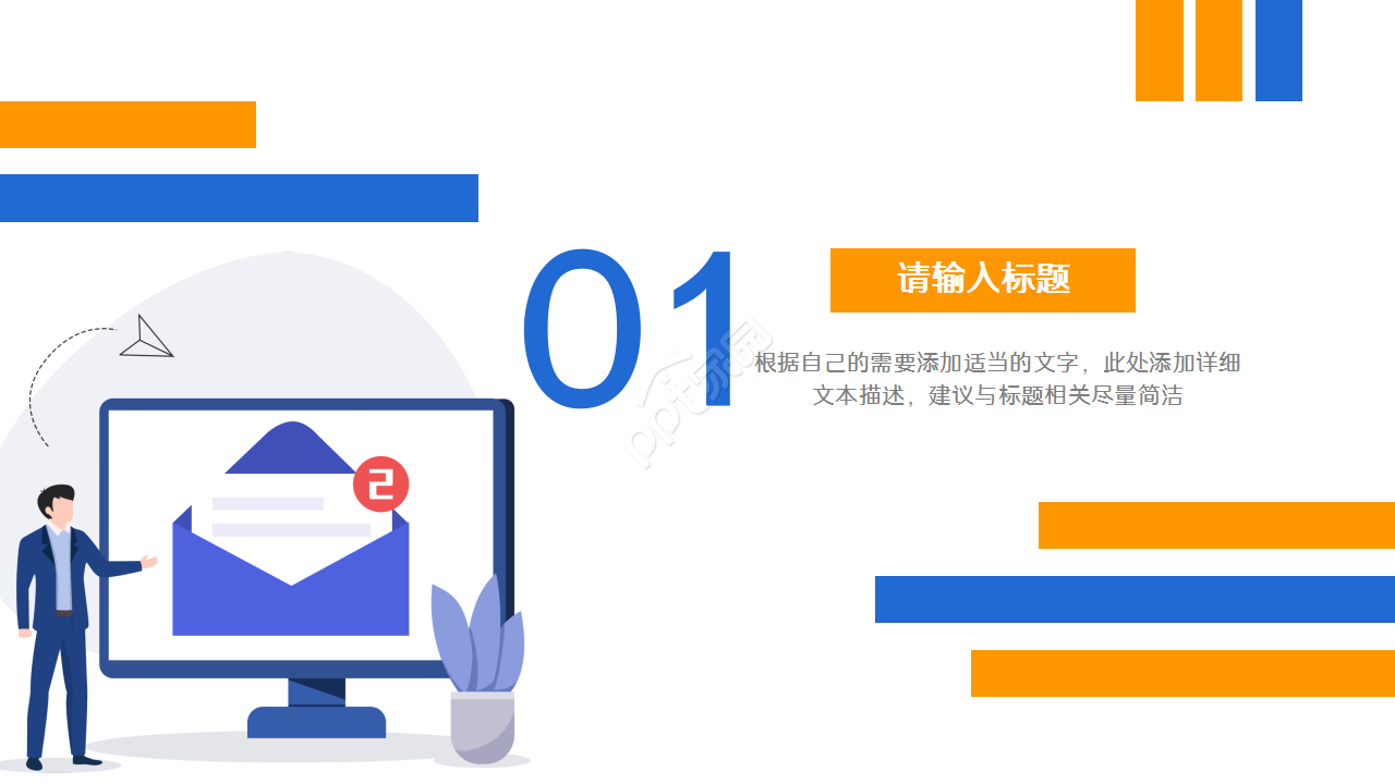 高级职称评审培训课件工作汇报教育培训演讲课件ppt模板
