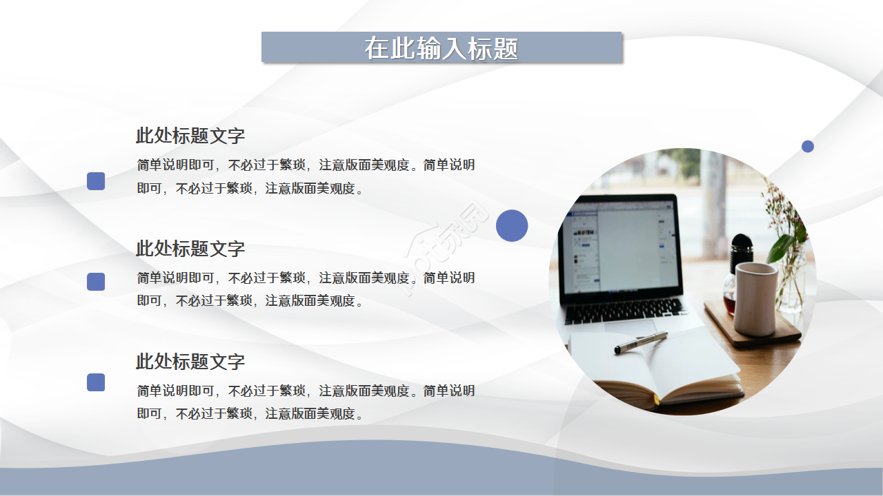 采购经营分析蓝白城市建筑商务策划企业合作ppt模板