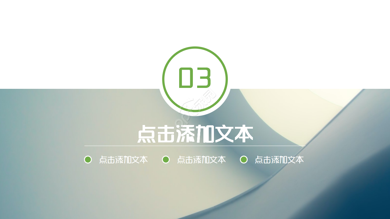 招商引资项目简约述职报告企业宣传入职培训ppt模板