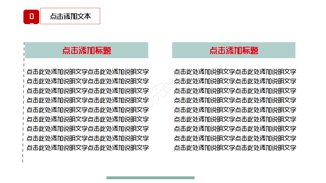 中国风中小学高中大学教师教育教学工作总结演讲活动ppt课件模板