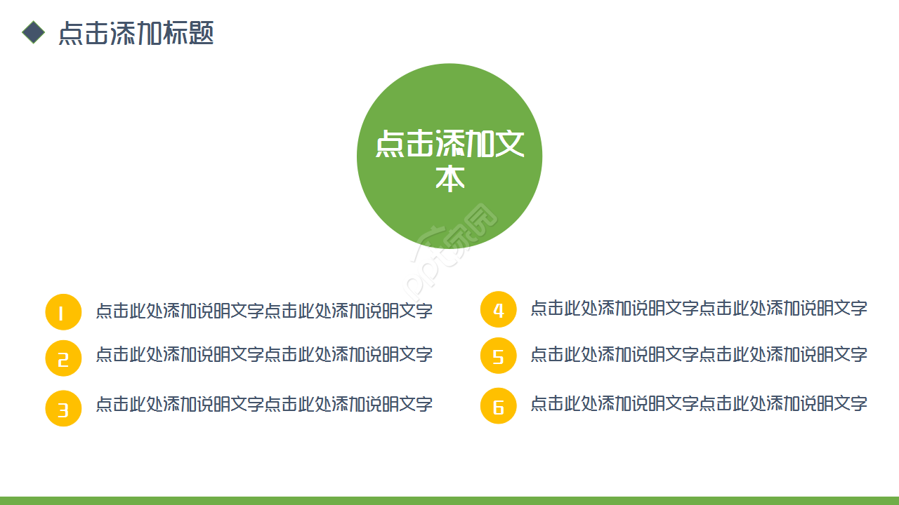 招商引资项目简约述职报告企业宣传入职培训ppt模板