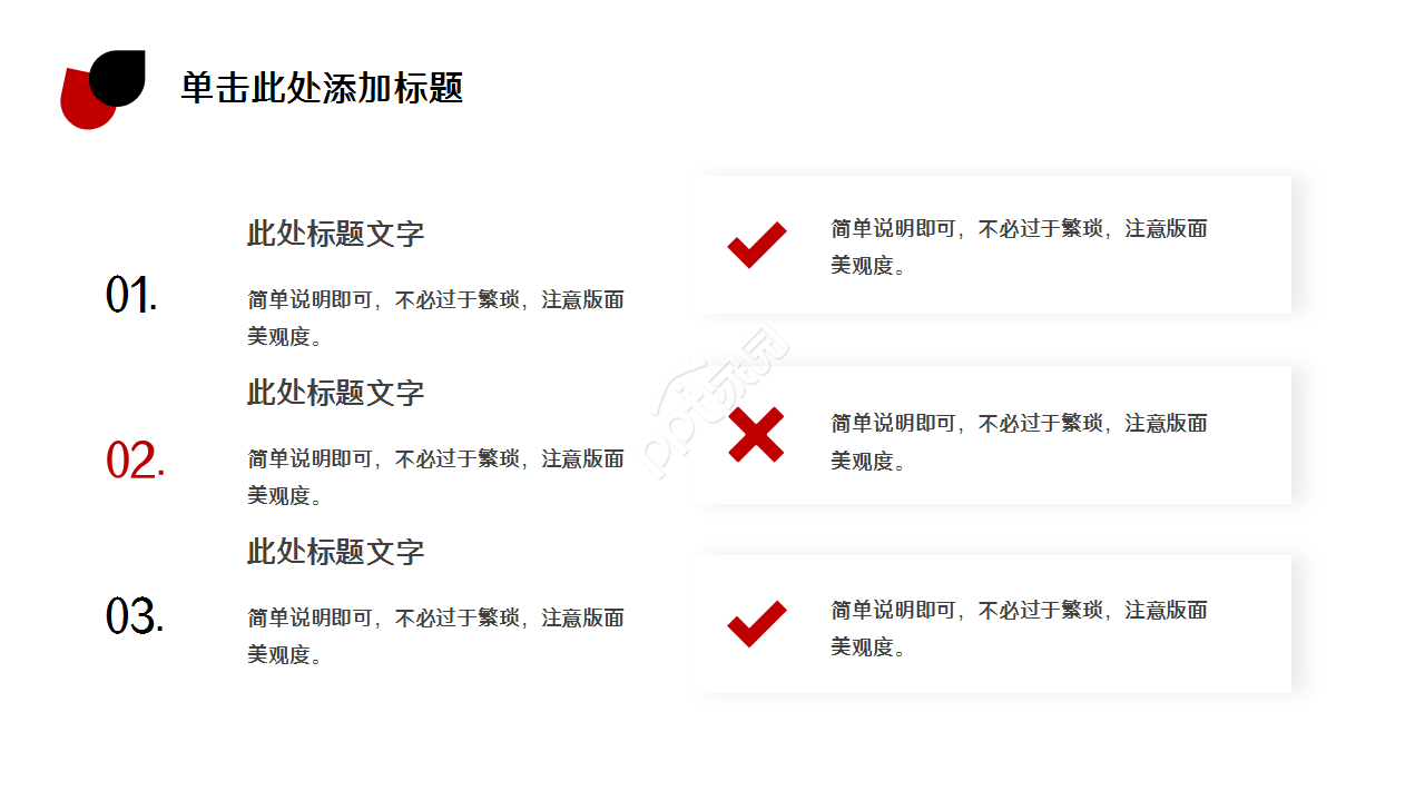 采购税务培训简约商务合作企业宣传ppt模板